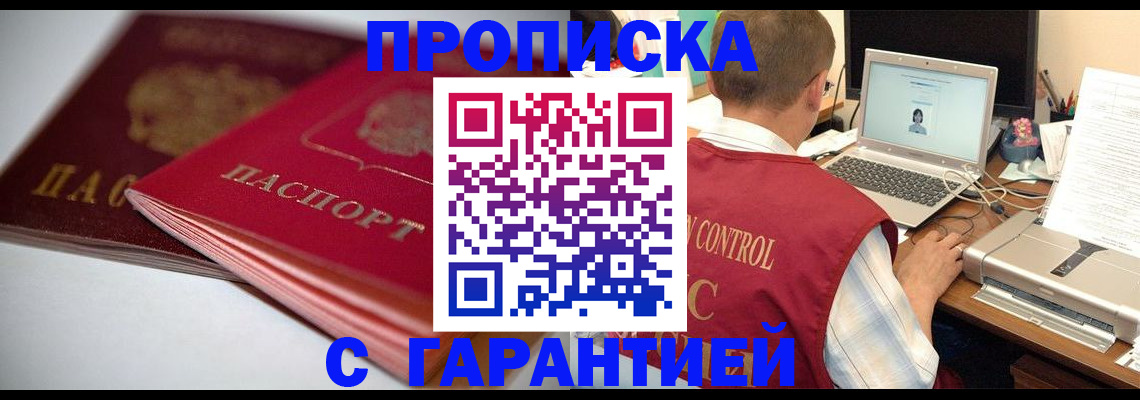 пропишу в квартире в Муроме