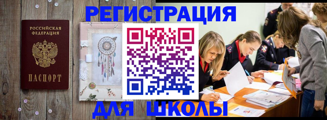 прописка 2025 в Муроме
