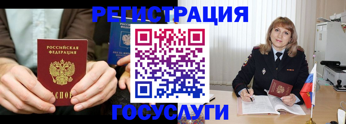 купить прописку в Муроме
