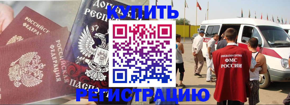 временная регистрация для школы в Муроме