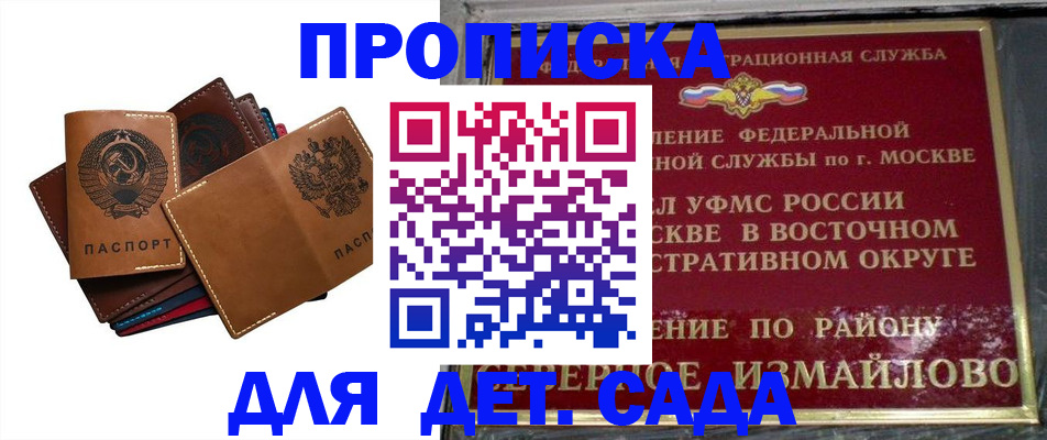 прописка паспорт в Муроме