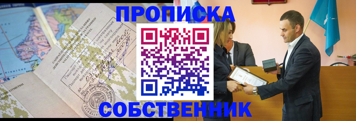временная регистрация 2025 в Муроме