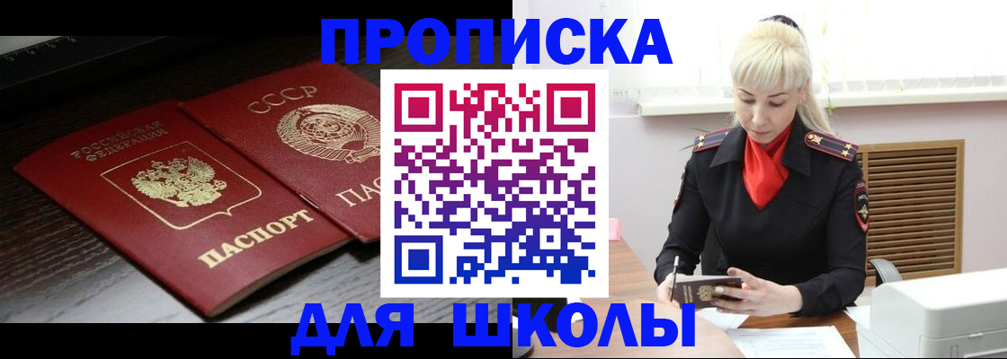 прописка для кредита в Муроме