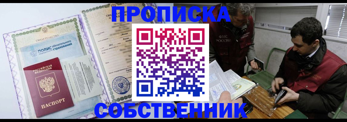 временная регистрация адрес в Муроме