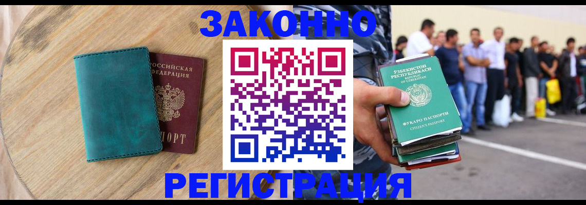 прописка для школы в Муроме